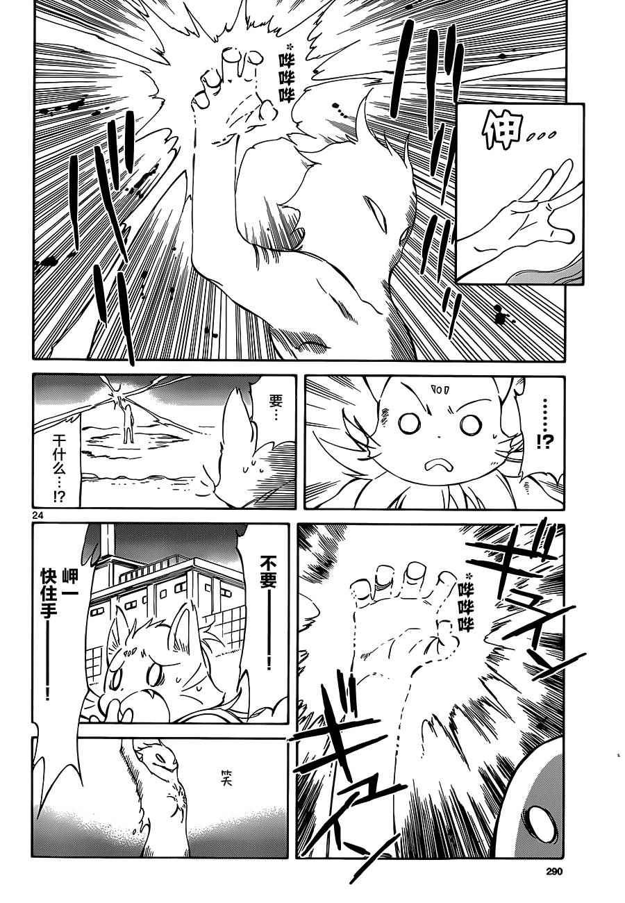 第37话