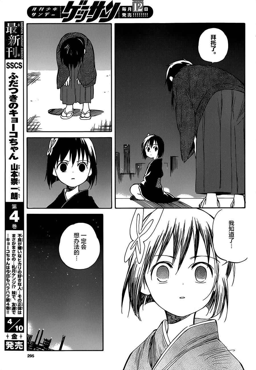 第37话