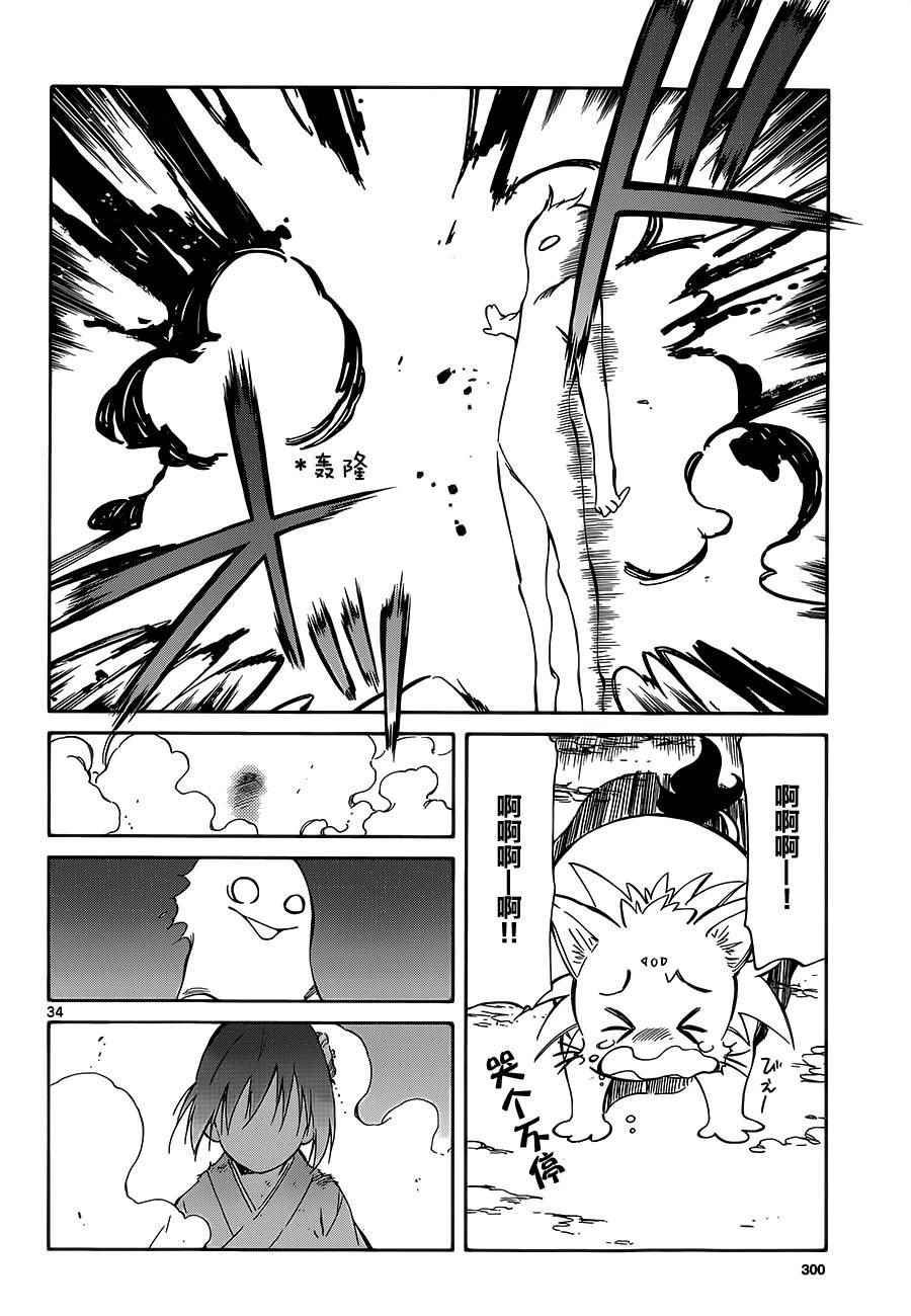 第37话