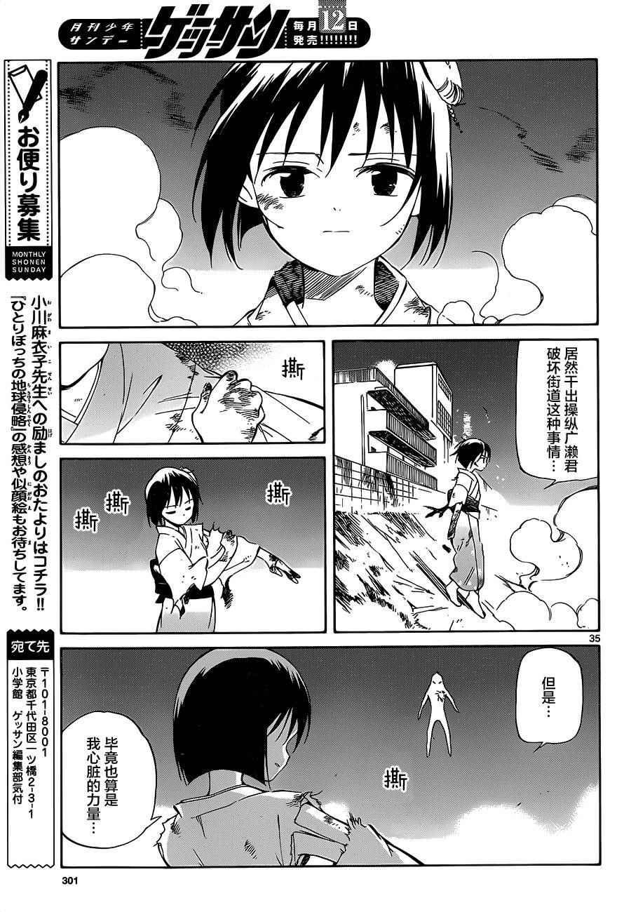 第37话