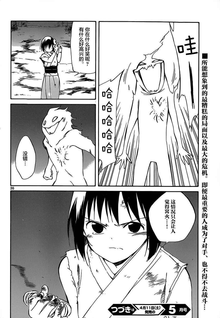 第37话