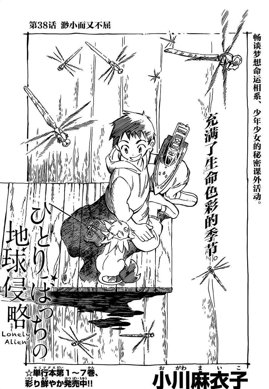 第38话