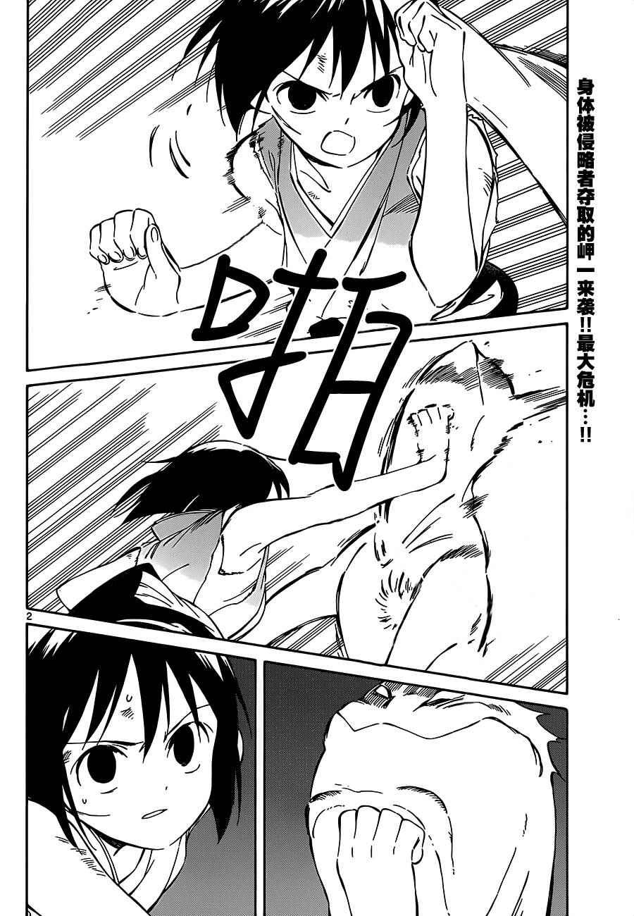 第38话