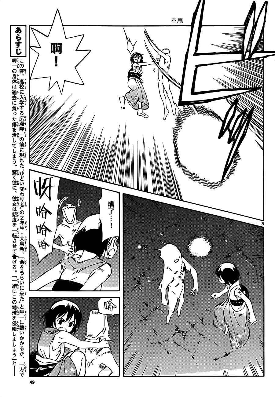 第38话