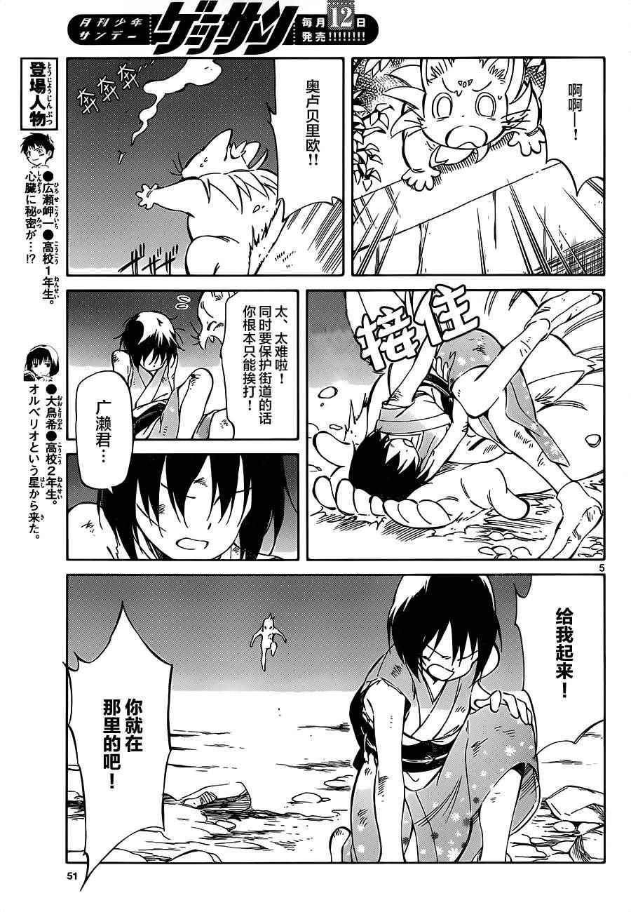 第38话