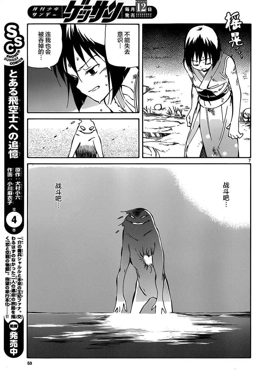 第38话
