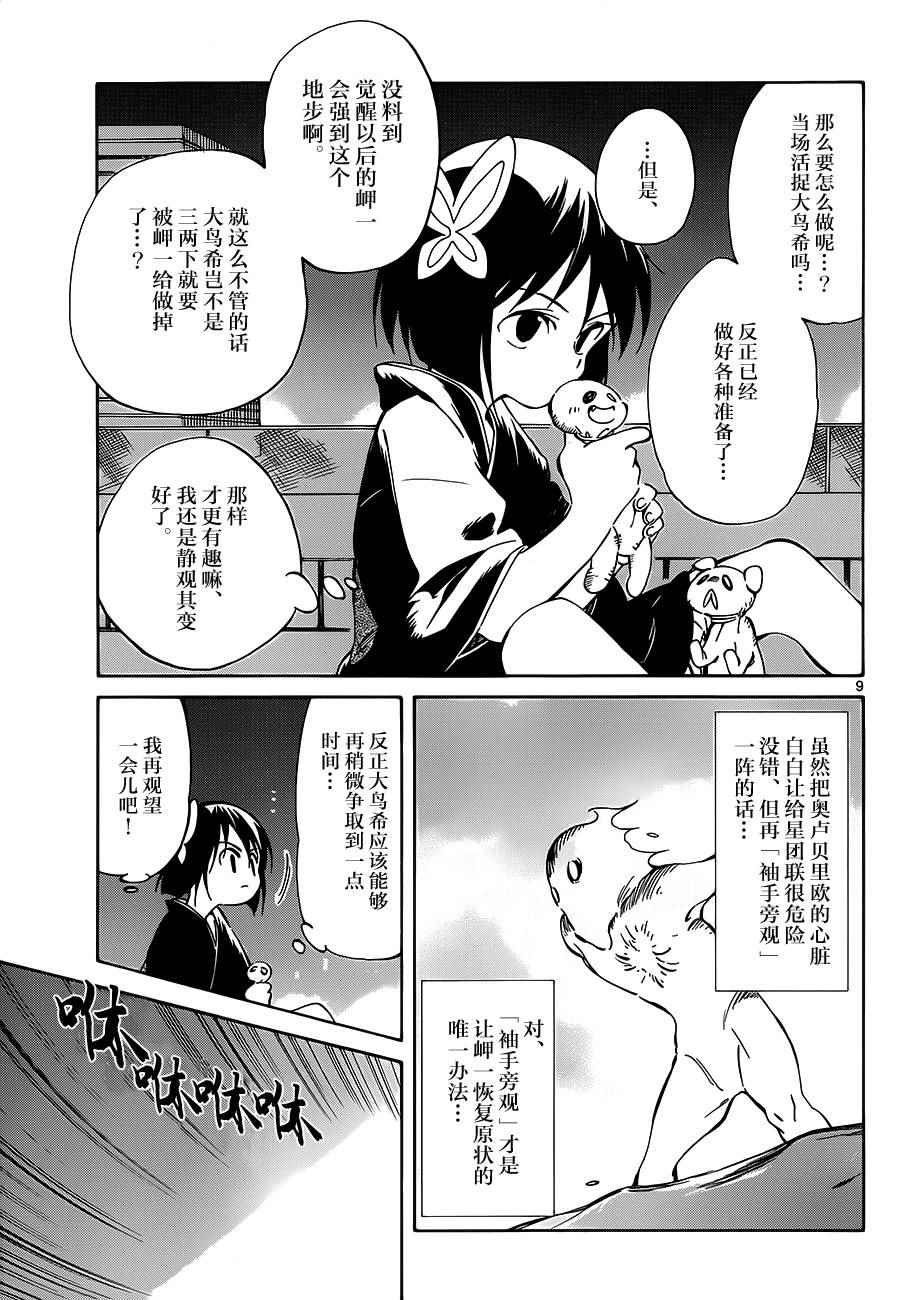 第38话
