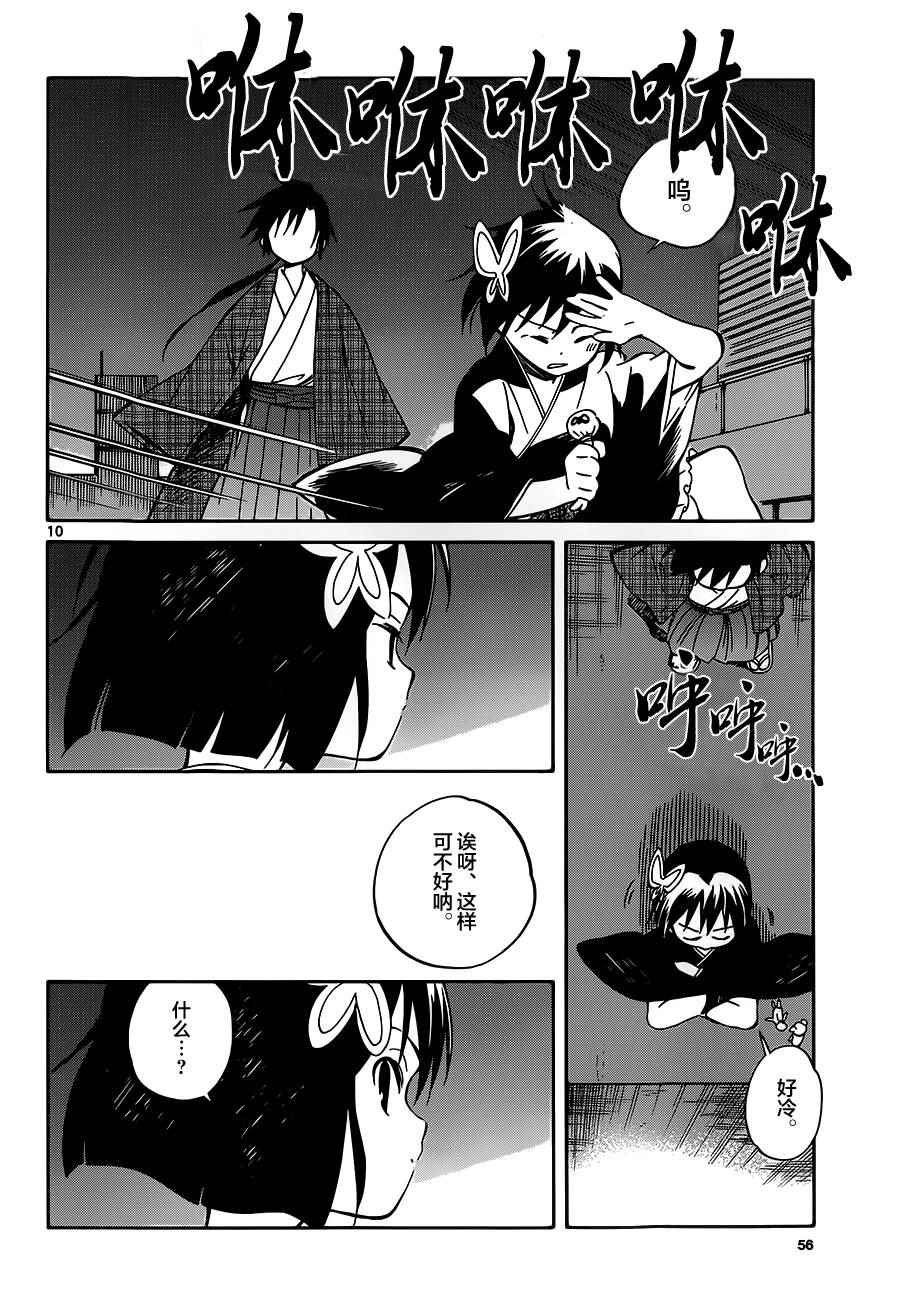 第38话