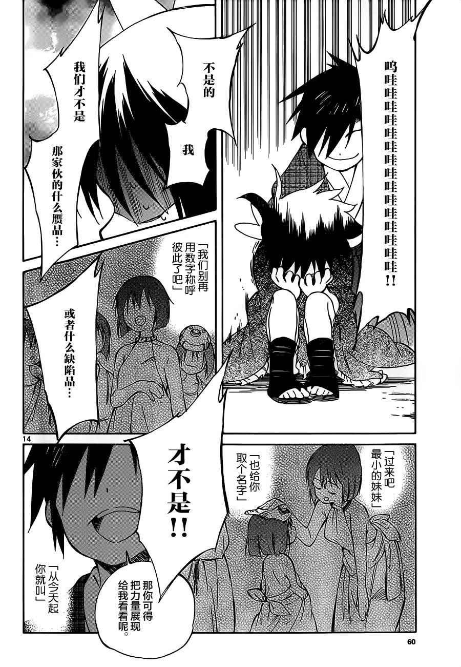 第38话