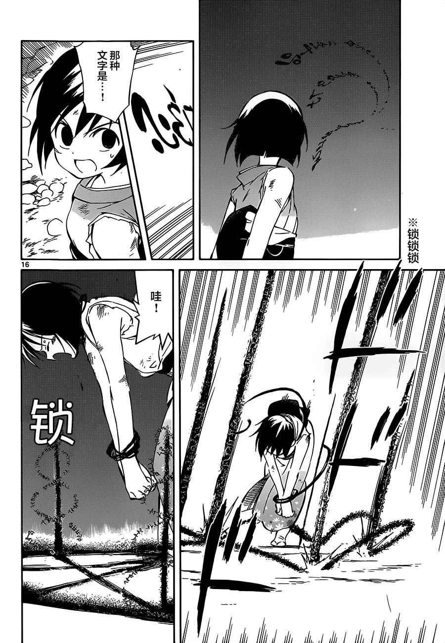 第38话