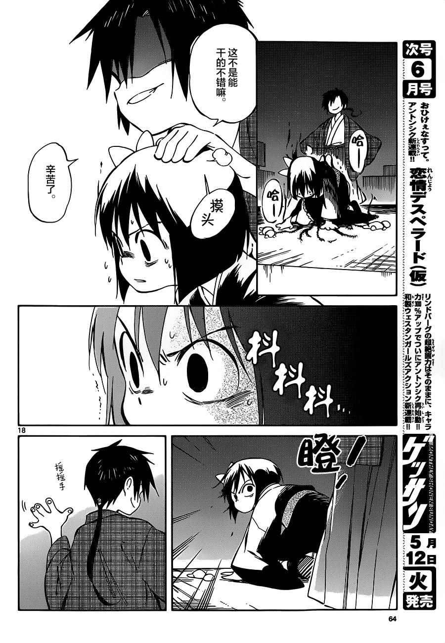 第38话