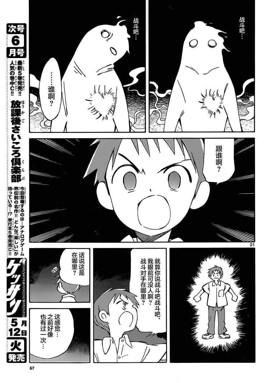 第38话