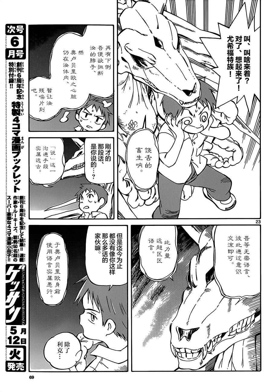 第38话