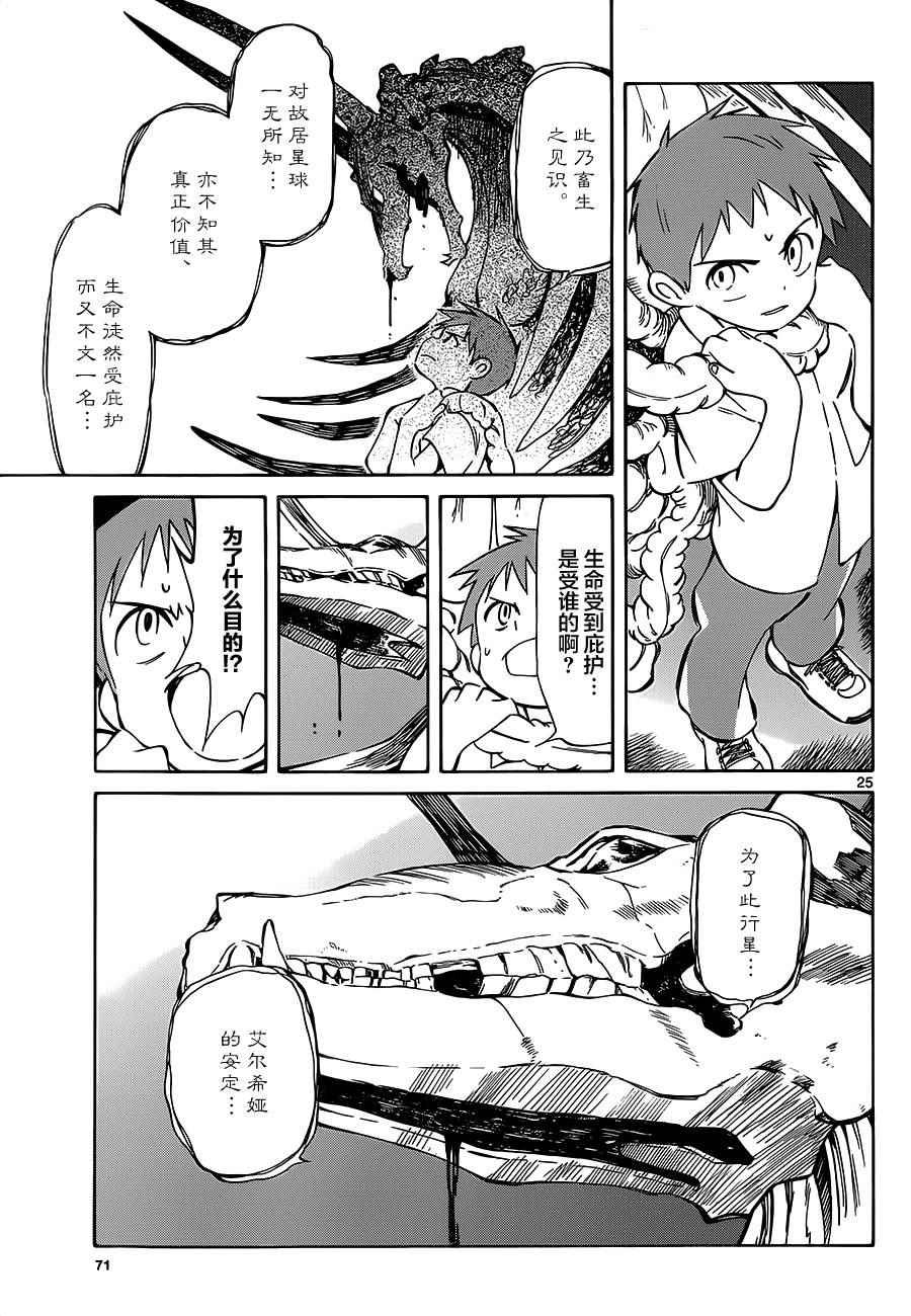 第38话