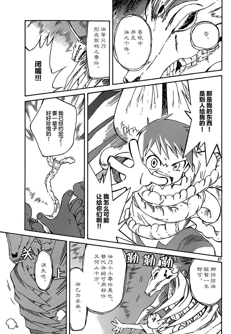 第38话