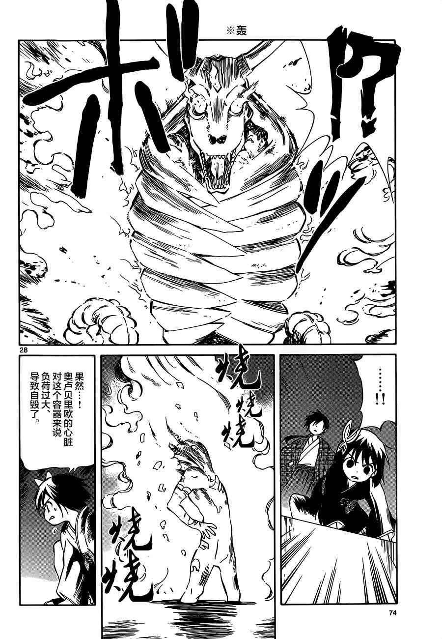 第38话