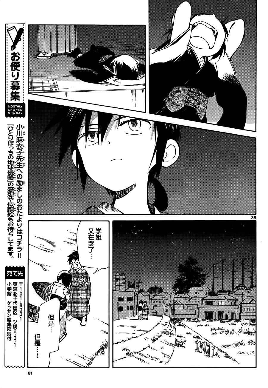 第38话