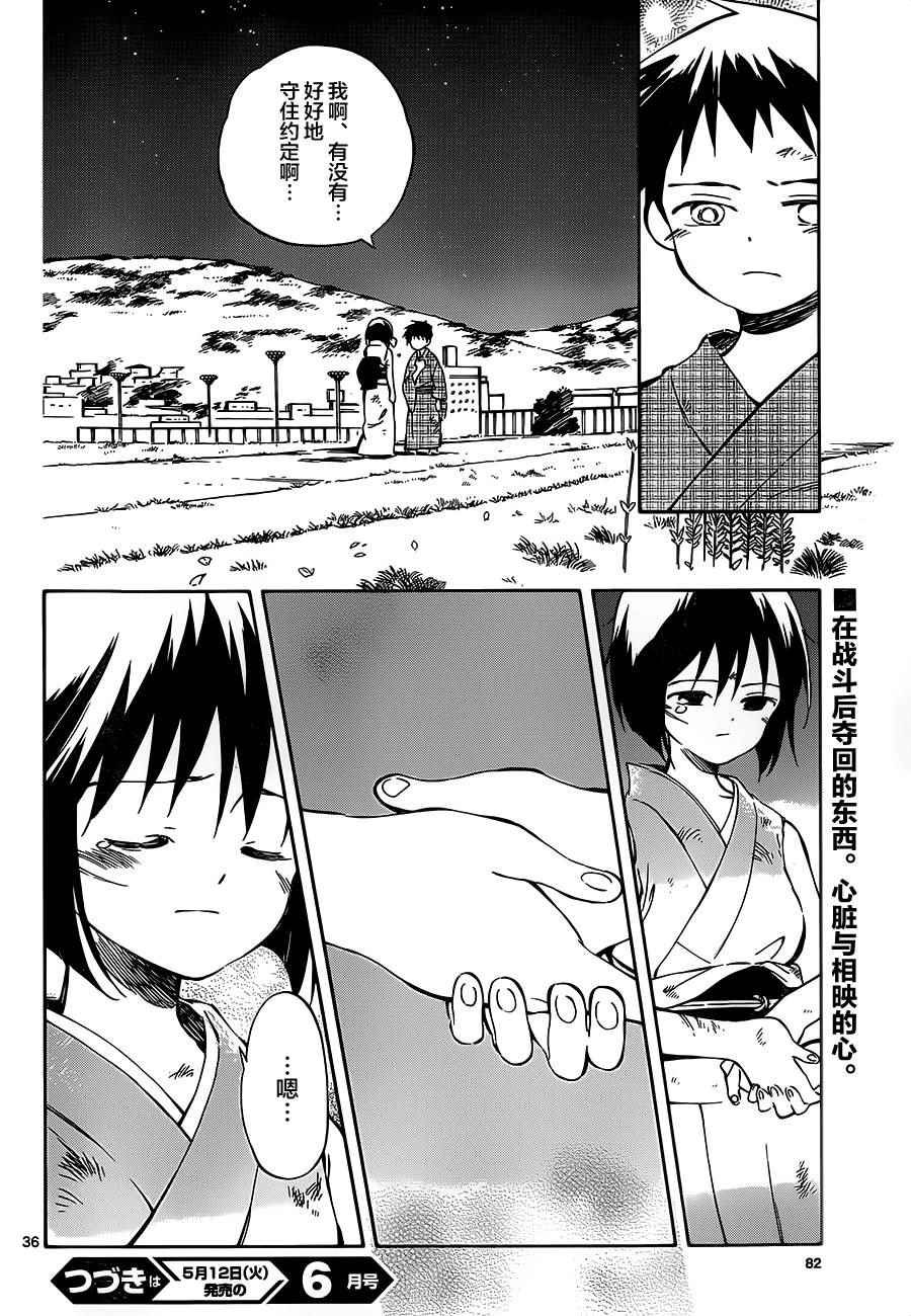 第38话