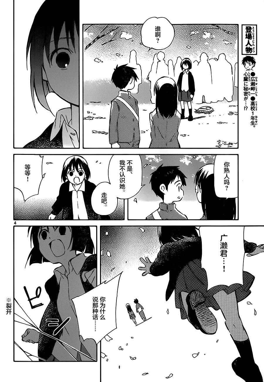 第39话