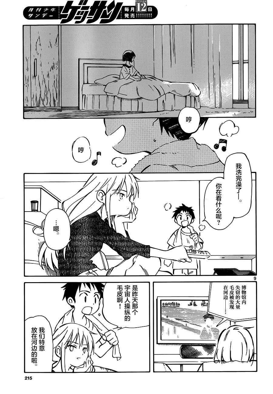 第39话