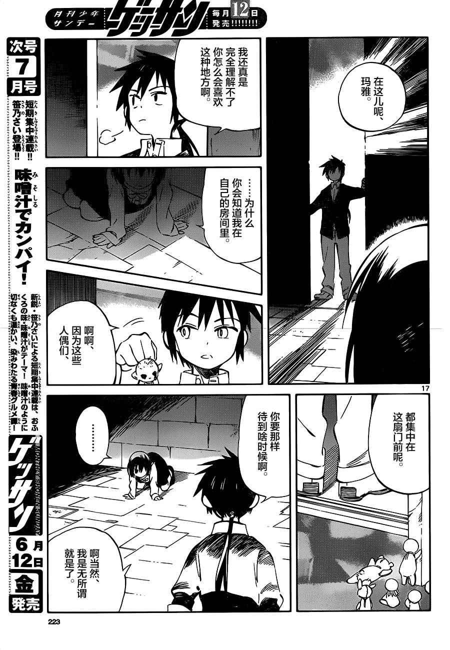 第39话