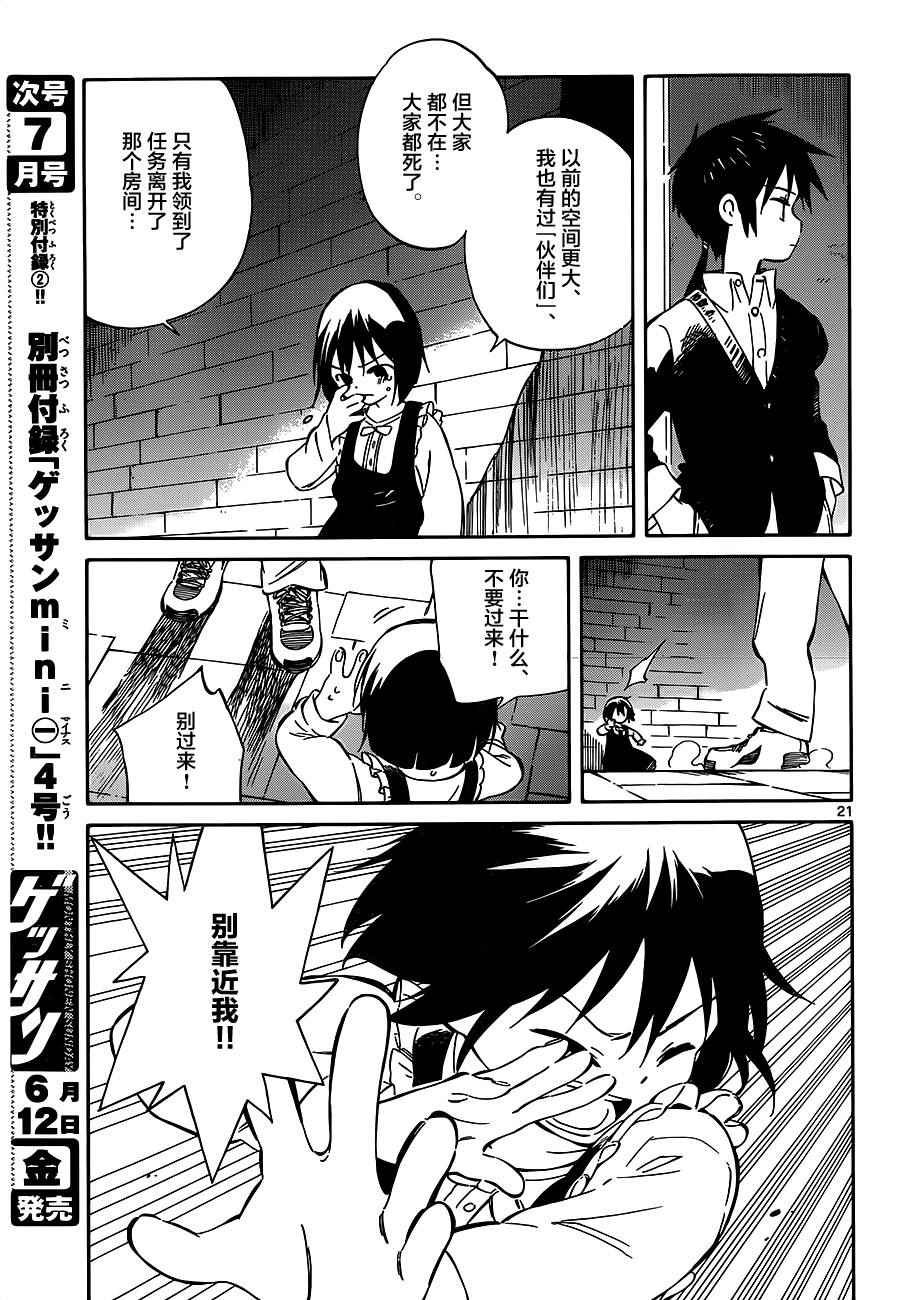 第39话