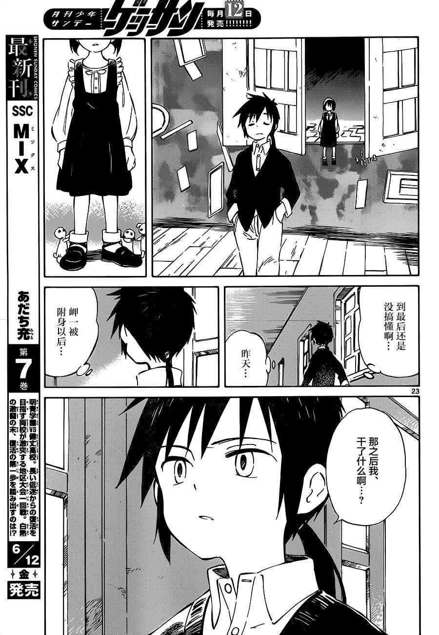 第39话