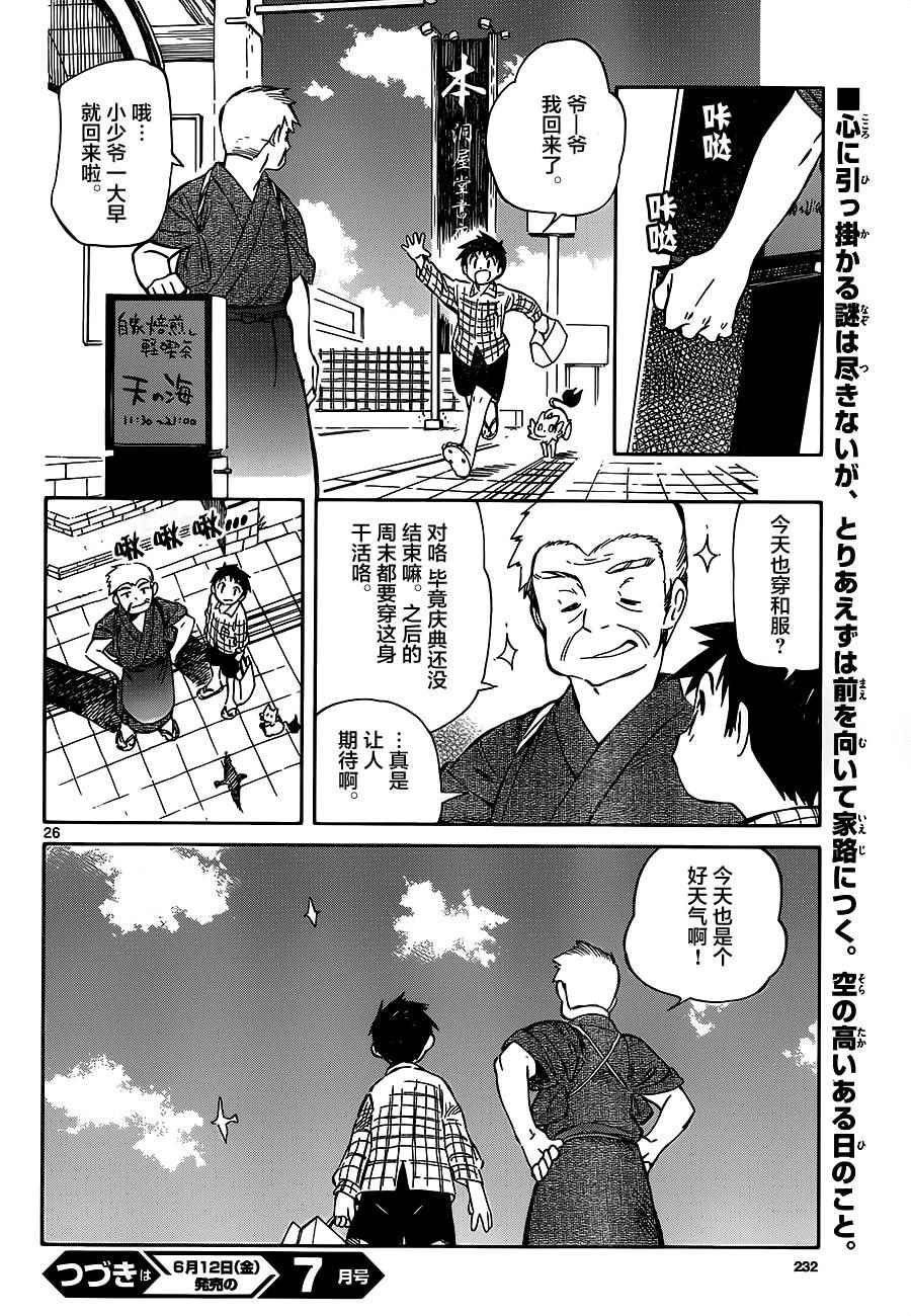 第39话