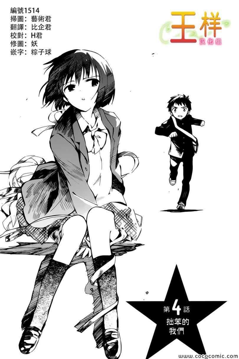第4话
