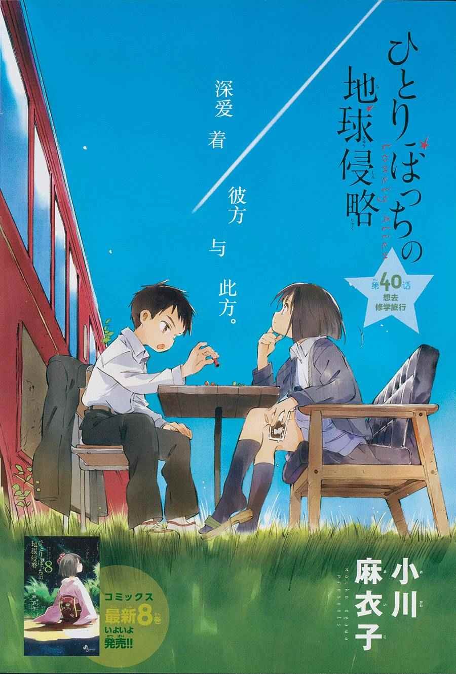 第40话