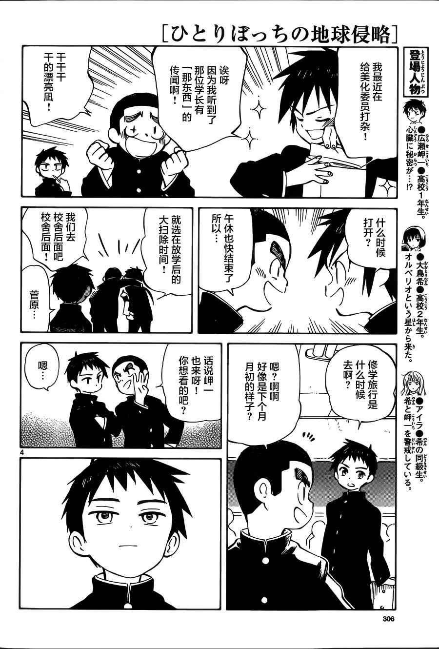 第40话