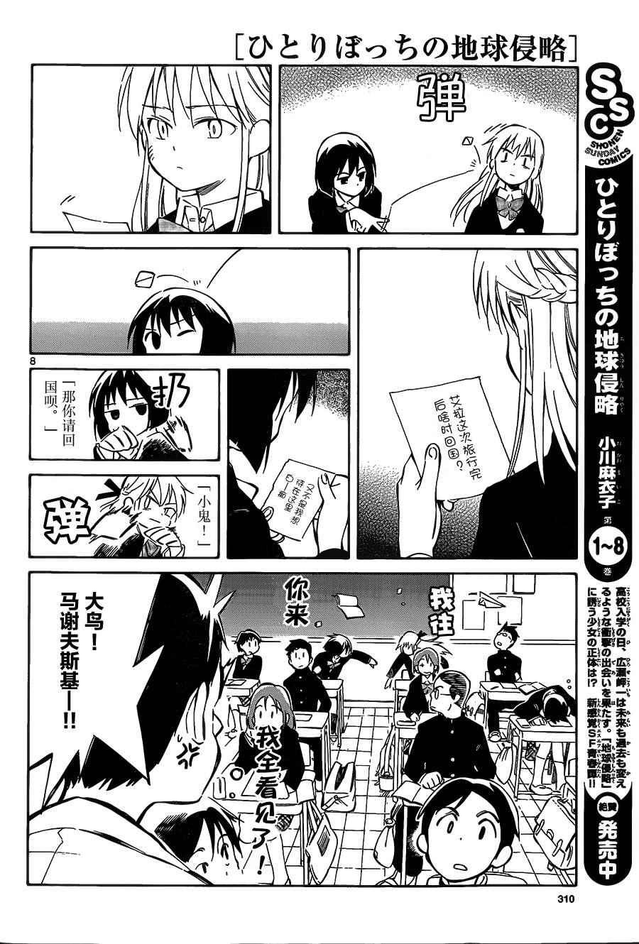 第40话