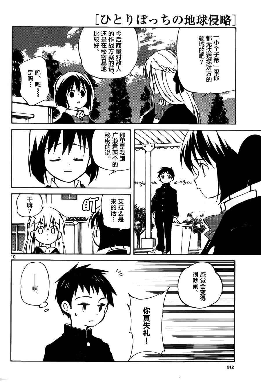 第40话