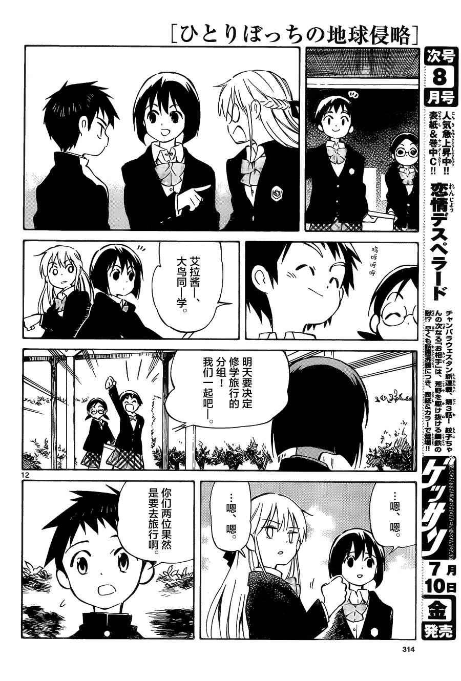 第40话
