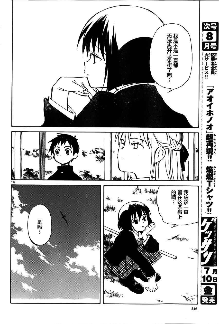 第40话