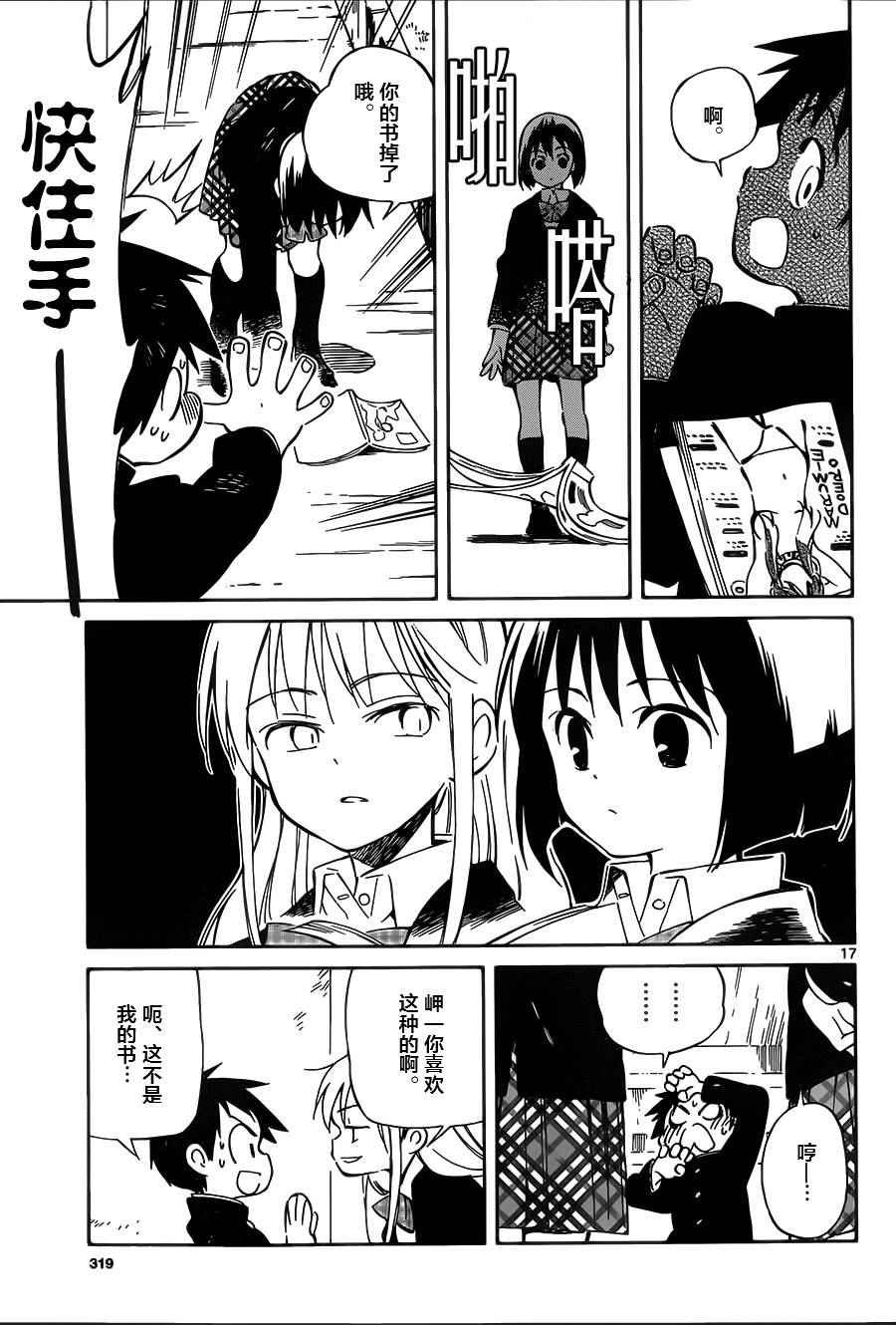 第40话