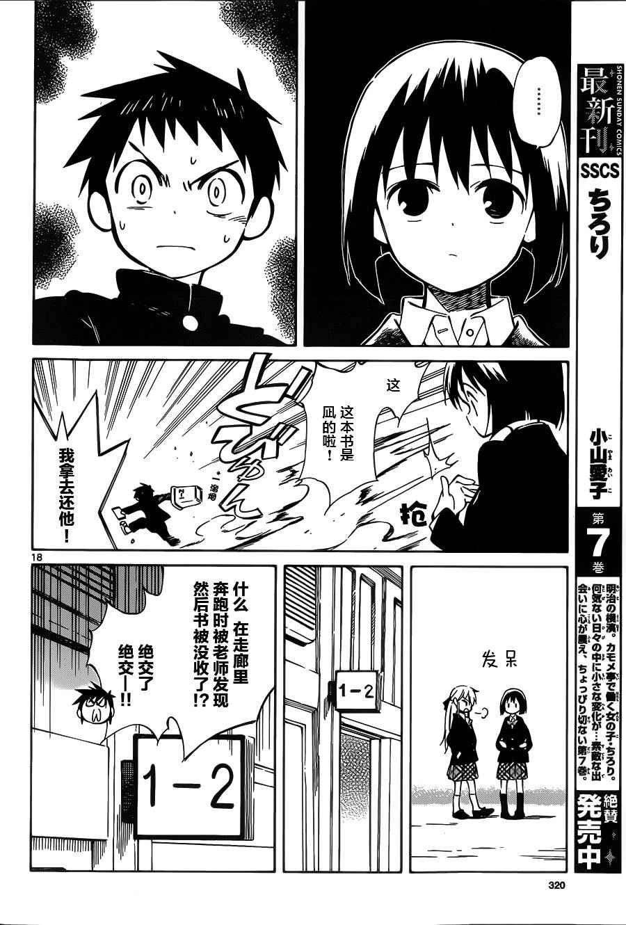 第40话