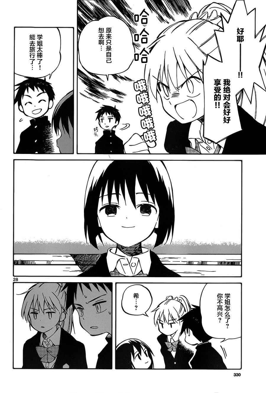 第40话
