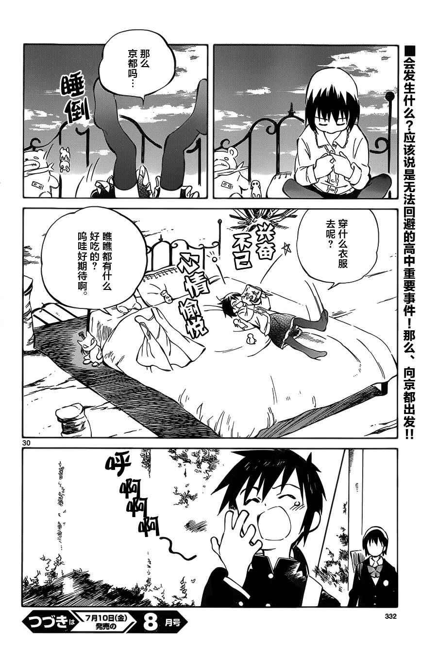 第40话
