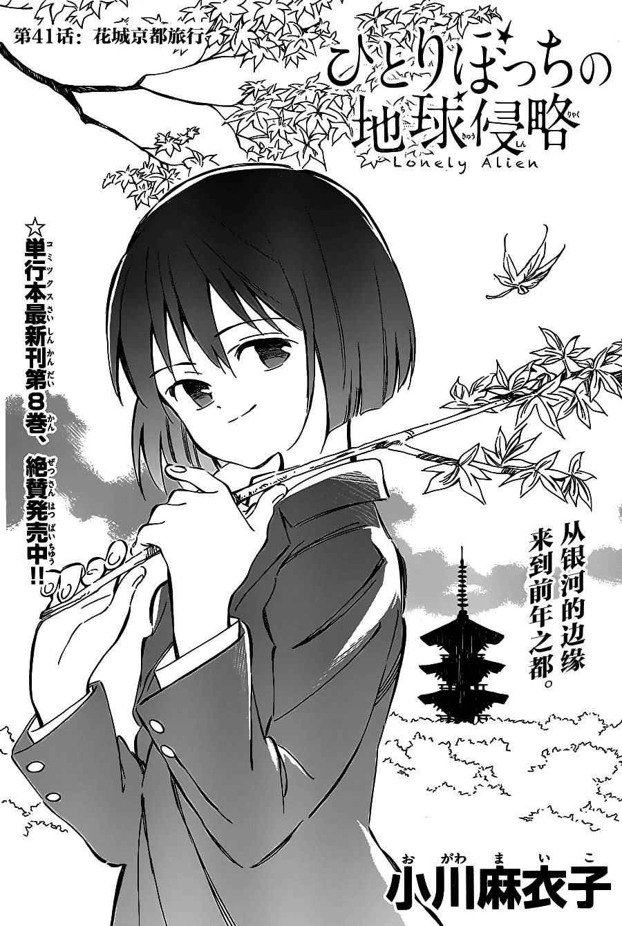 第41话