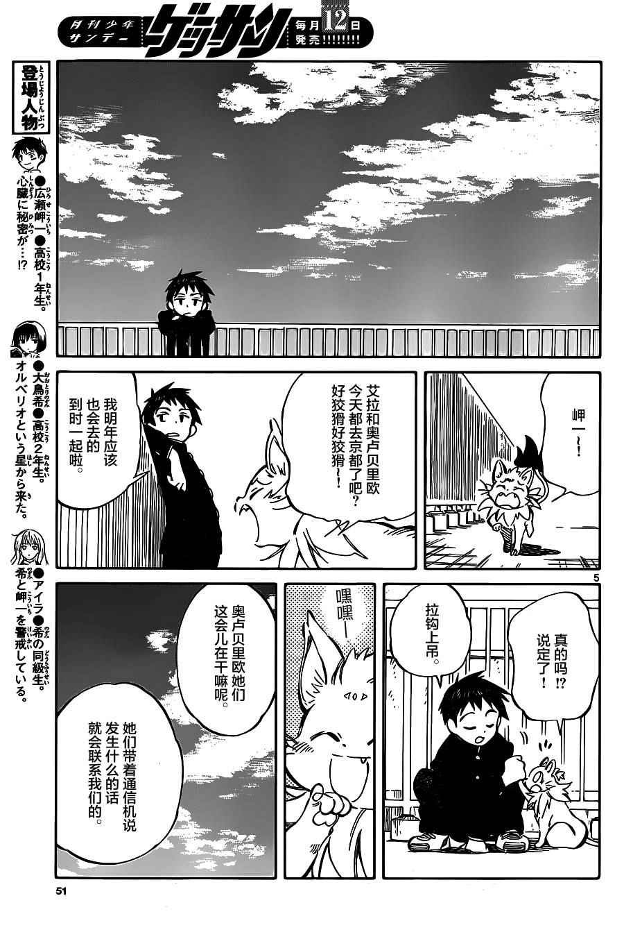 第41话