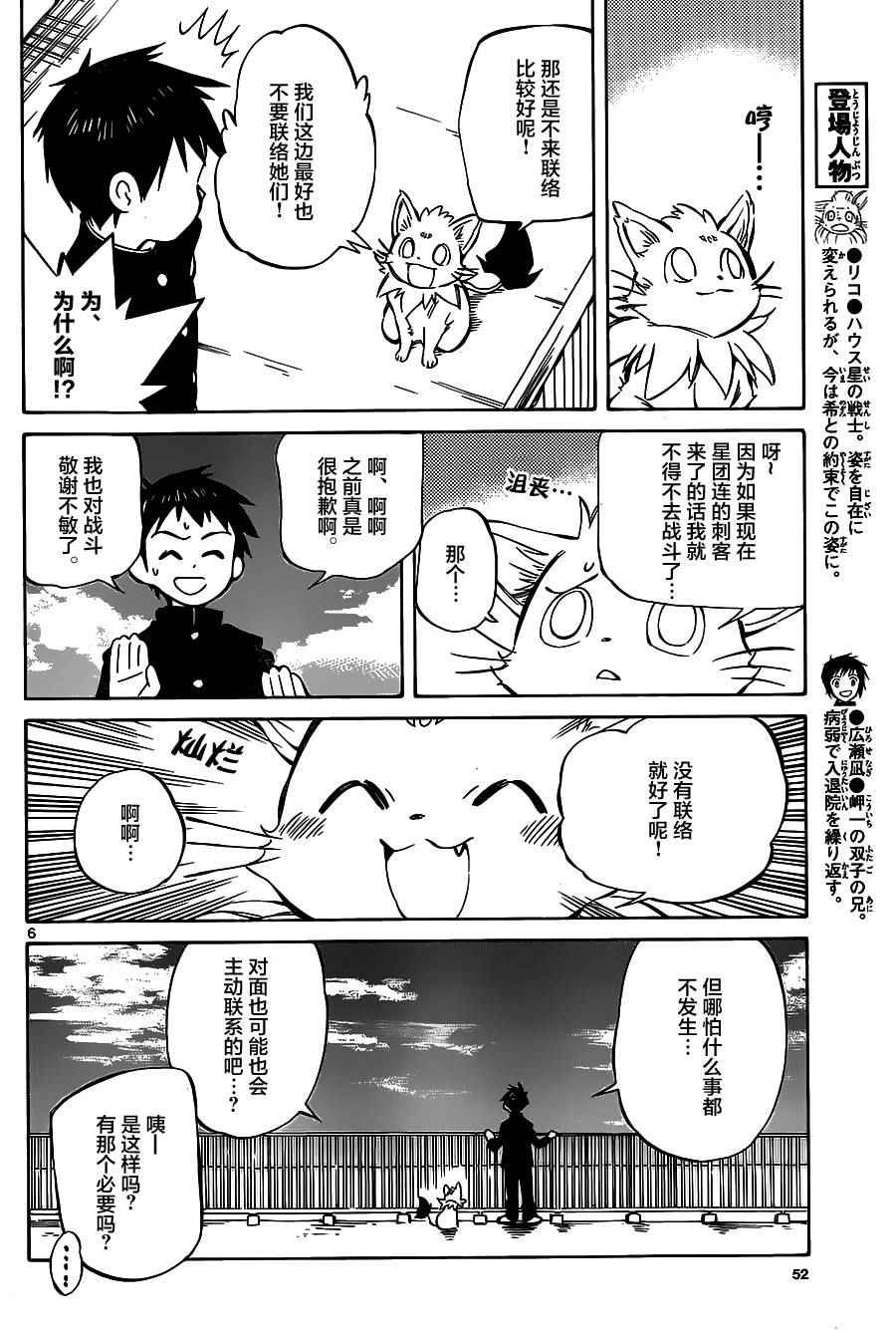 第41话