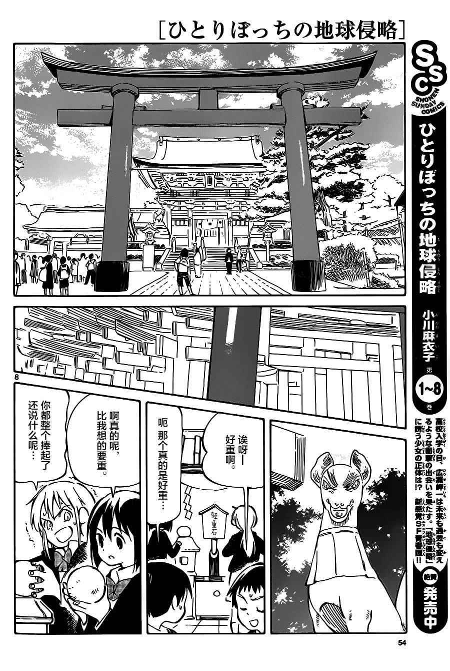 第41话