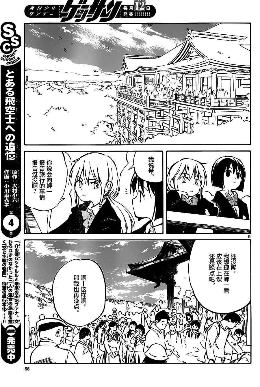 第41话