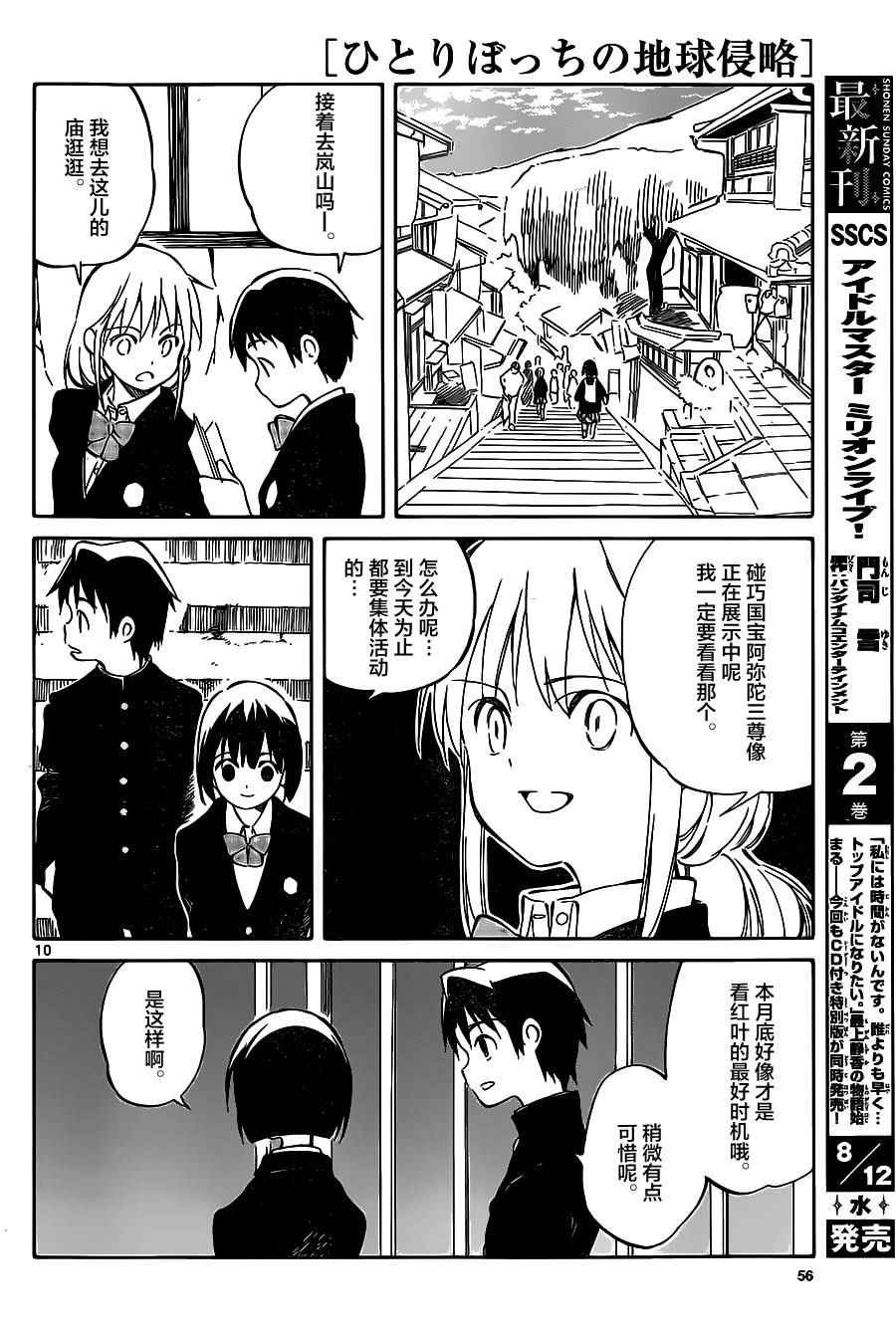 第41话