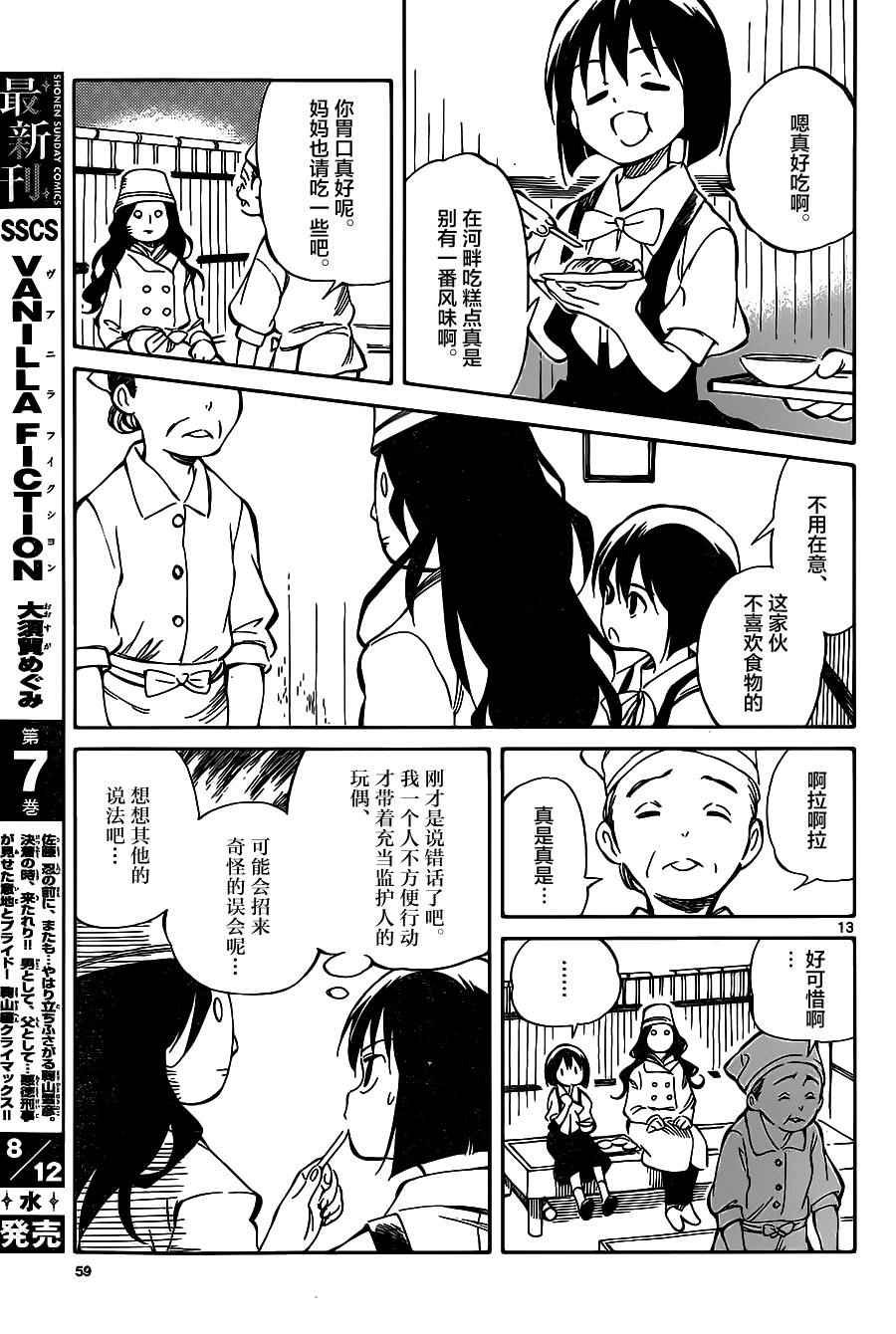 第41话