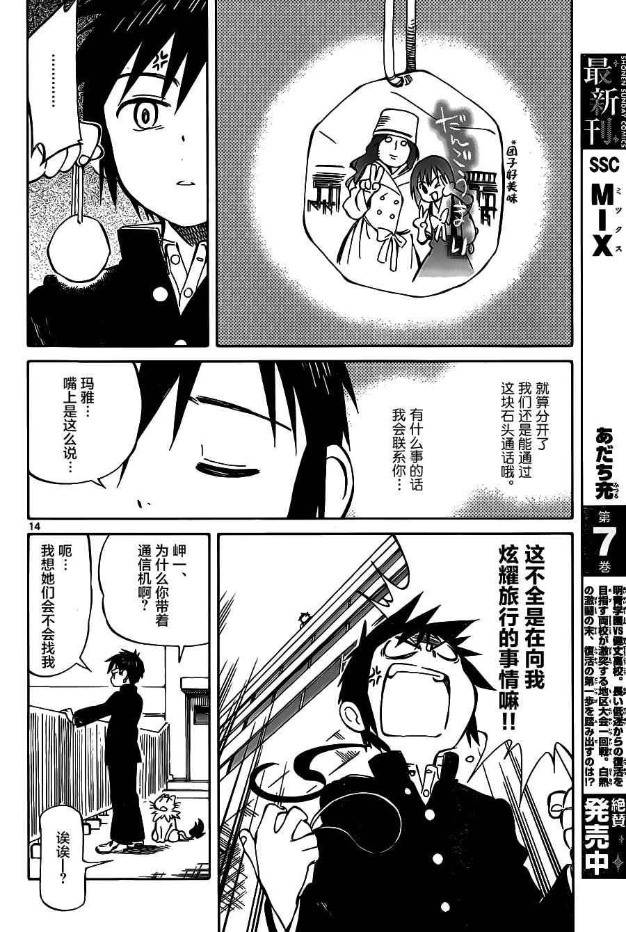 第41话