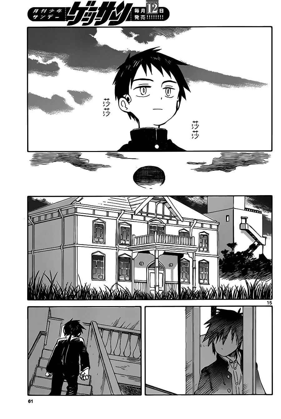 第41话