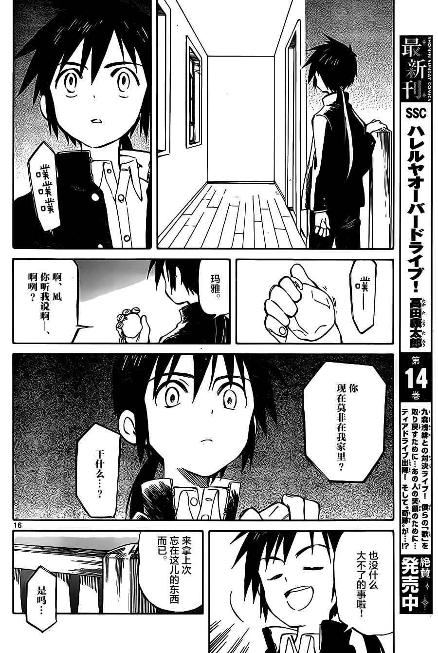 第41话