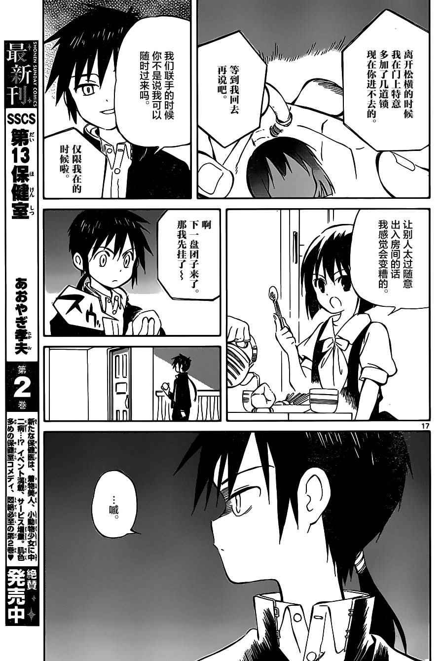 第41话